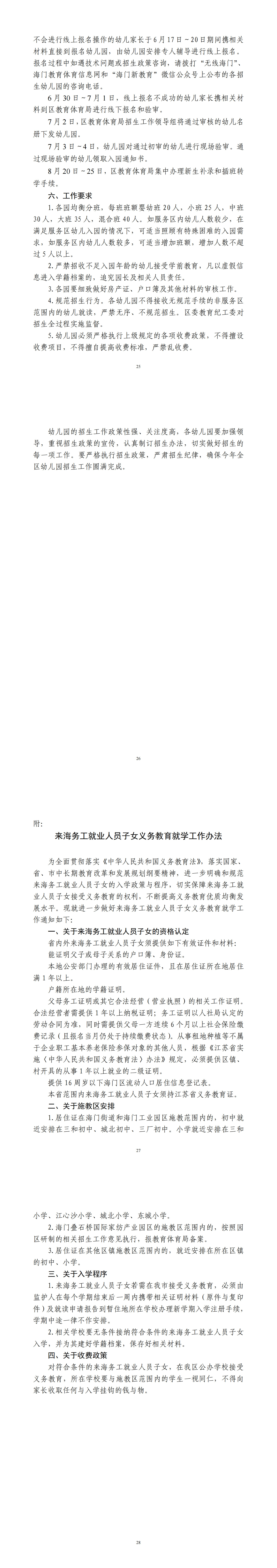 海門(mén)_02.png